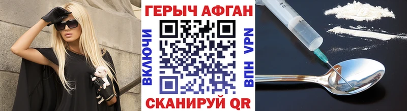 ГЕРОИН Heroin  кракен ONION  Жуковка 