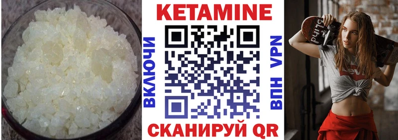 Кетамин VHQ  Жуковка 