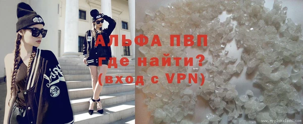 альфа пвп VHQ Вяземский