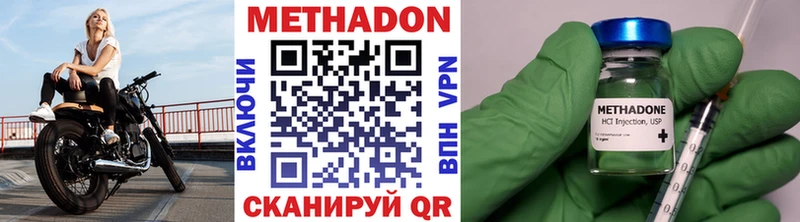 kraken маркетплейс Жуковка МЕТАДОН methadone